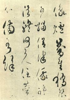 Calligraphie japonaise