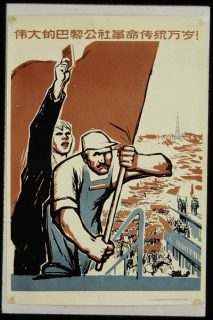 Affiche, homme brandissant un drapeau rouge, un autre, le Petit livre rouge